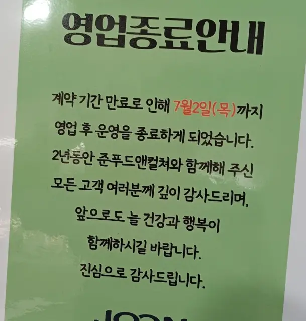 4.png 어느 아파트의 식사 서비스가 중단된 이유