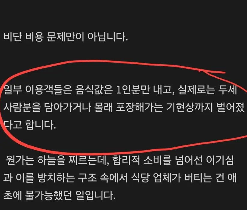 3.png 어느 아파트의 식사 서비스가 중단된 이유
