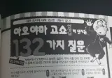 명탐정 코난 작가 QnA에 빡친 유튜버