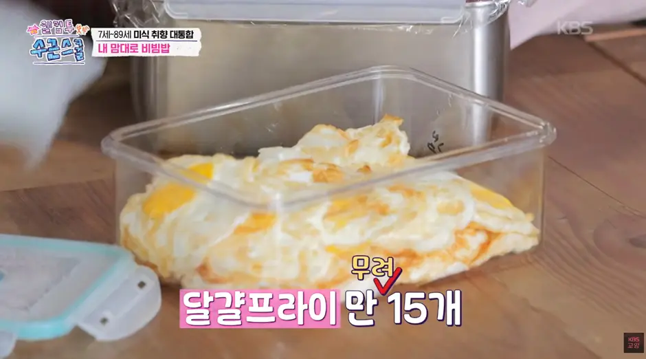 한 아이가 가져온 충격적인 비빔밥 재료…jpg | 인스티즈