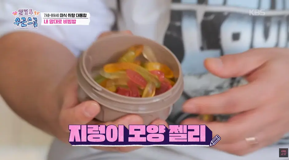 한 아이가 가져온 충격적인 비빔밥 재료…jpg | 인스티즈