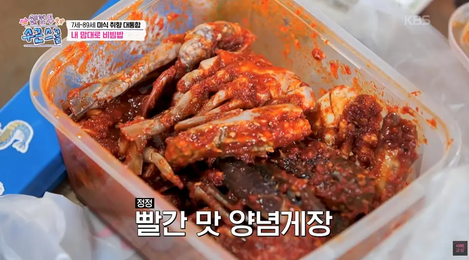 한 아이가 가져온 충격적인 비빔밥 재료…jpg | 인스티즈