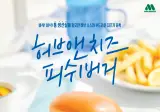 피쉬버거 좋아하시는 분들