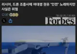 러시아, 드론병에 여대생 절찬 모집 중