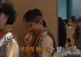 골룸 이후로 역대급 찰떡이라는 조혜련 변장.jpg