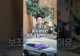 BYD전기차 사면 보조금 못받는 이유