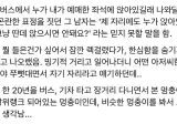 제 자리에요 나와주세요.jpg