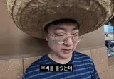 김선태가 부른 멕시코 택시번호