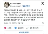 카페에서 할아버지 두 분이 스위스 가면 안락사를 할 수 있대.jpg