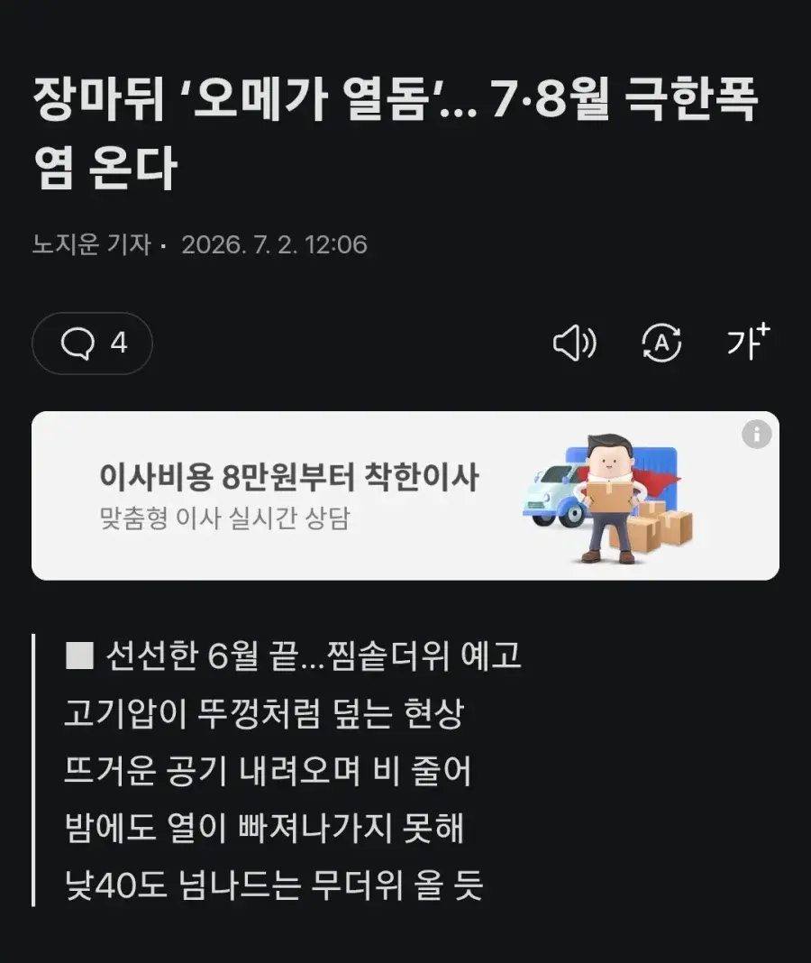 20260704080819_d5iZEoO2eT.webp