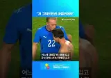 직장 동료 아들을 만난 메시