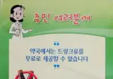 한국인 약사와 그린라이트냐고 물어보는 외국인