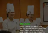 성심당 사내 제과제빵 경연대회 수상작.🥖