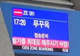 의외로 비행기 탑승 시 해야하는 것