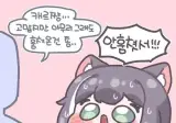 그래픽카드 선물하는 캬루.jpg
