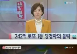 2003년 로또 1등당첨자의 몰락