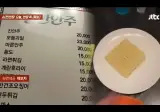 울릉도도 울고 갈 역대급 바가지 음식.jpg