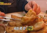 생활의 달인 부산 군만두의 달인