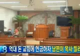 원양어선 타고 1억5천 번 뒤 생긴 레전드 사건.jpg