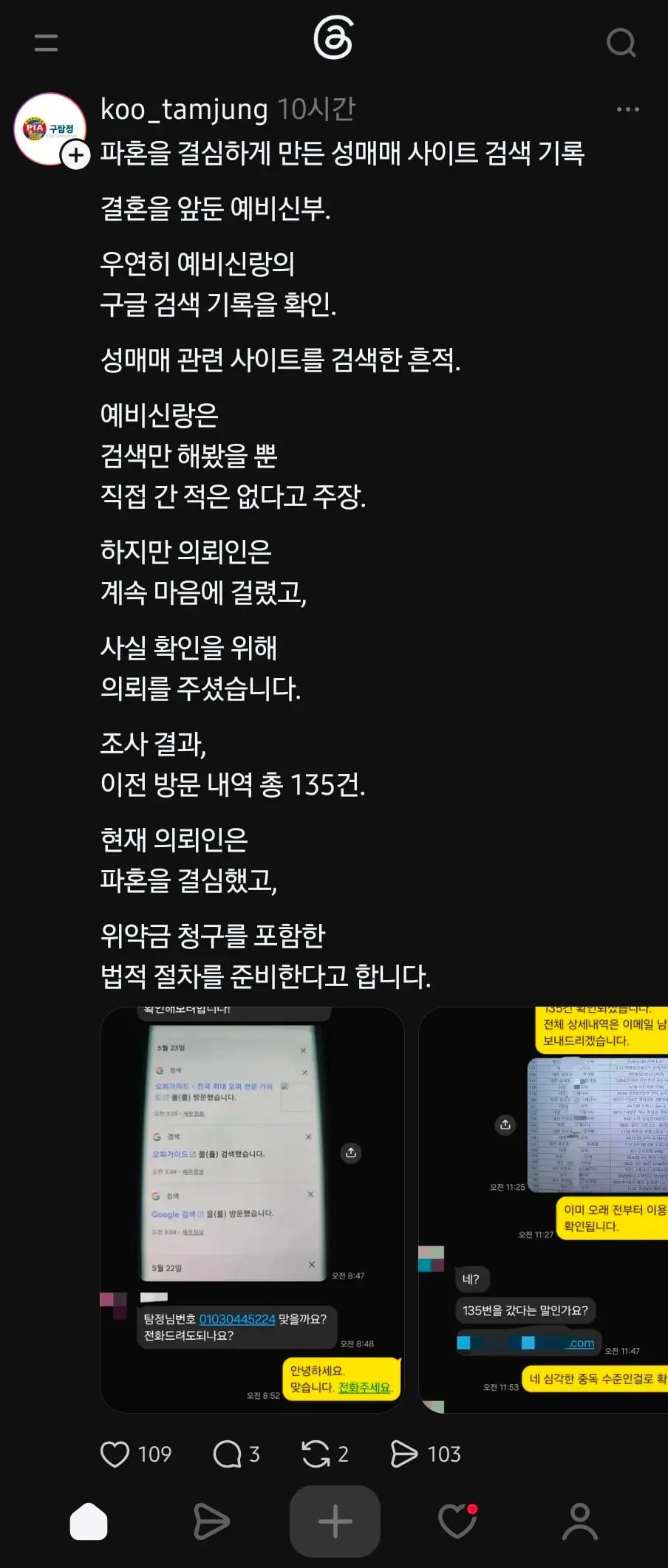 Screenshot_20260704_224641_Threads.jpg