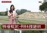 내일 밤 전국 비(후텁지근한 휴일, 집중호의 주의)