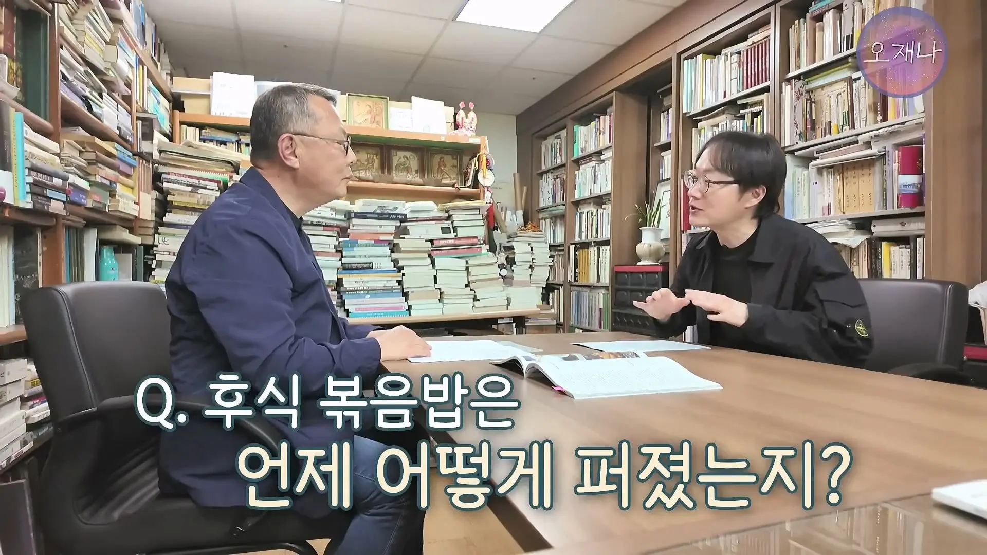 음식인류학의 최고 권위자가 대패삼겹살의 기원을 밝힌다! #백종원 #대패삼겹살 #주영하교수_20260705_104005.075.jpg