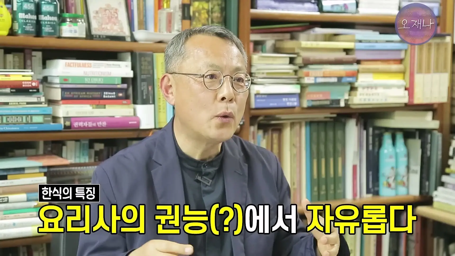 음식인류학의 최고 권위자가 대패삼겹살의 기원을 밝힌다! #백종원 #대패삼겹살 #주영하교수_20260705_104051.251.jpg