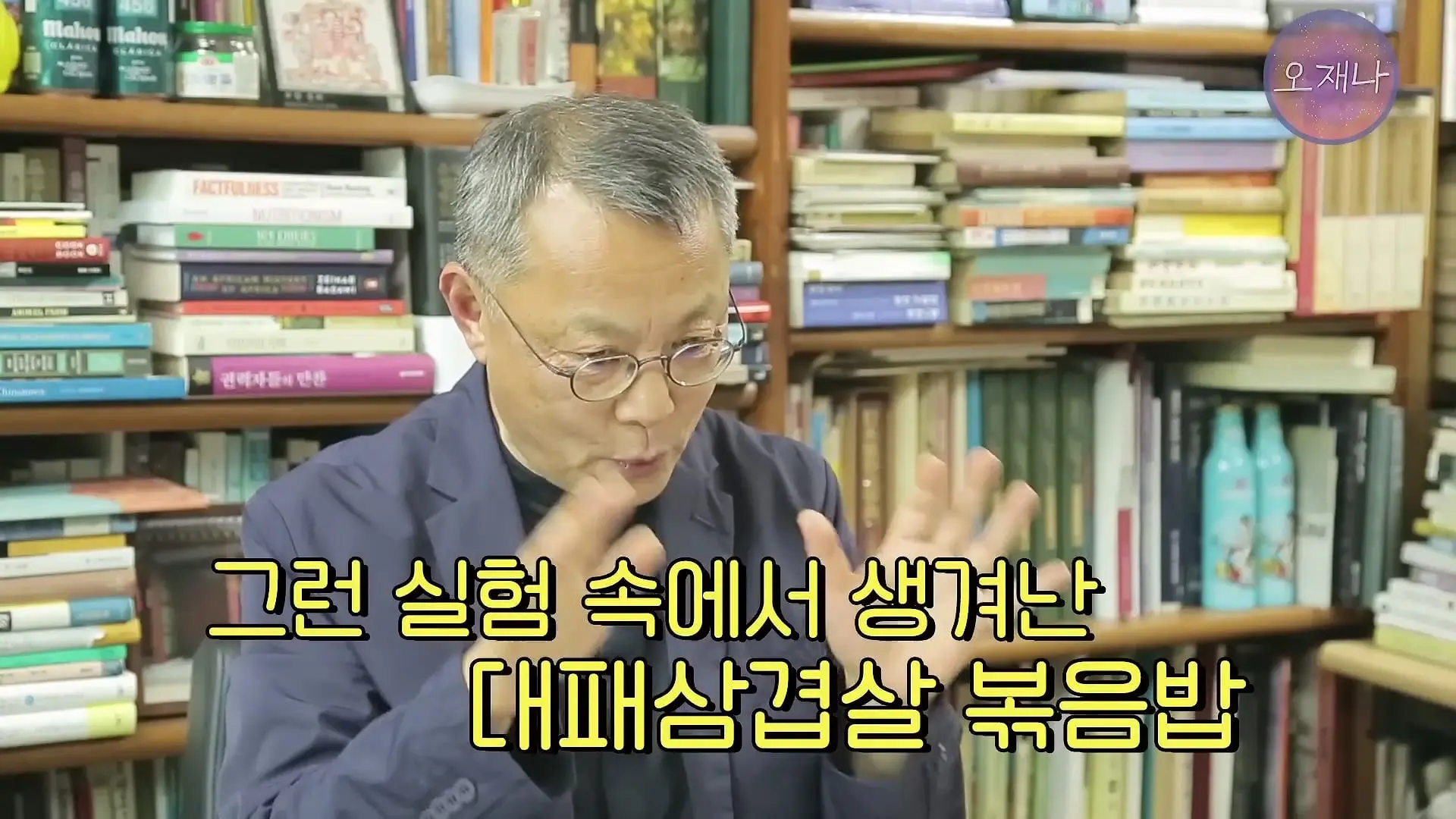 음식인류학의 최고 권위자가 대패삼겹살의 기원을 밝힌다! #백종원 #대패삼겹살 #주영하교수_20260705_104337.372.jpg