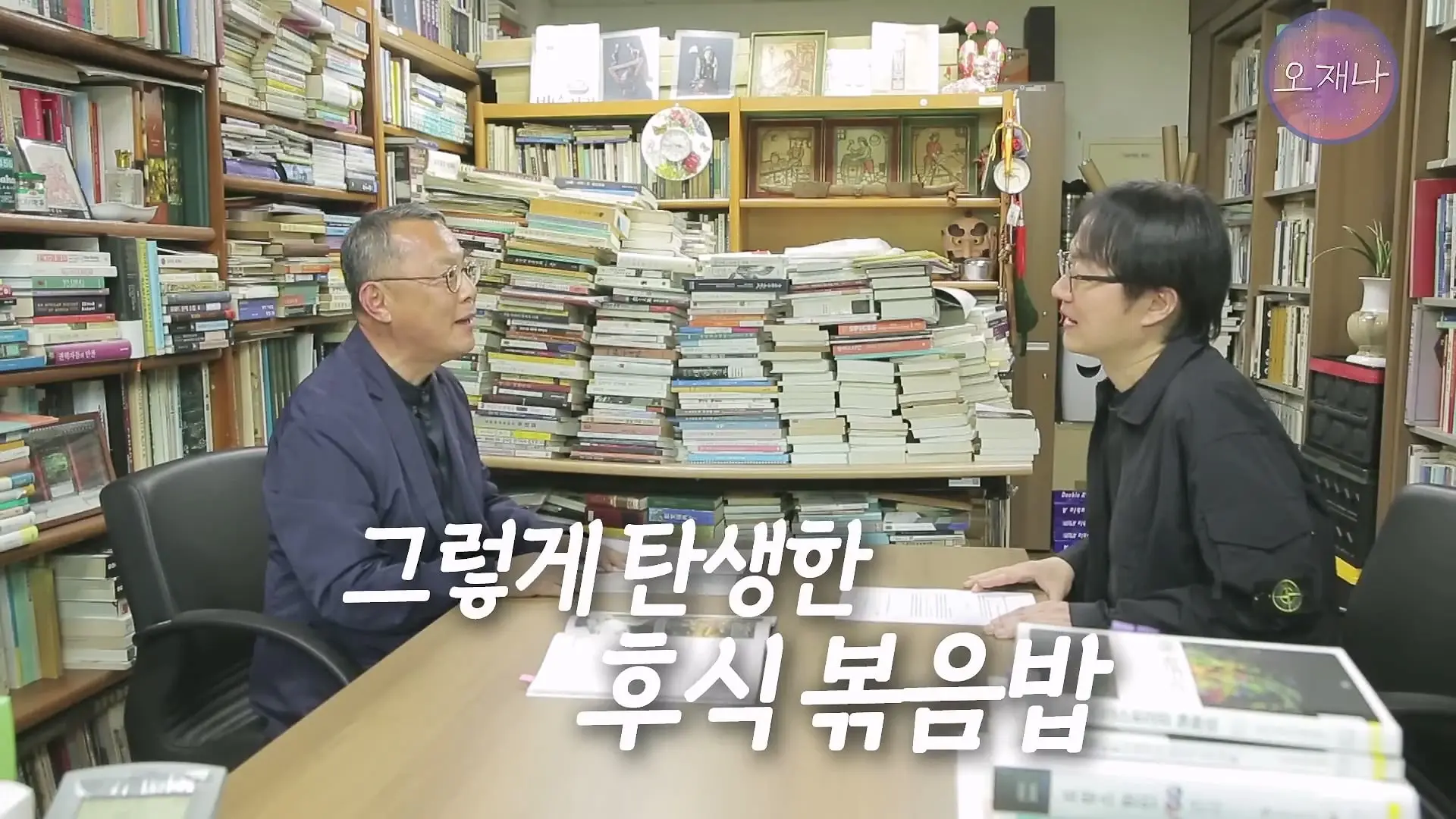 음식인류학의 최고 권위자가 대패삼겹살의 기원을 밝힌다! #백종원 #대패삼겹살 #주영하교수_20260705_104200.707.jpg