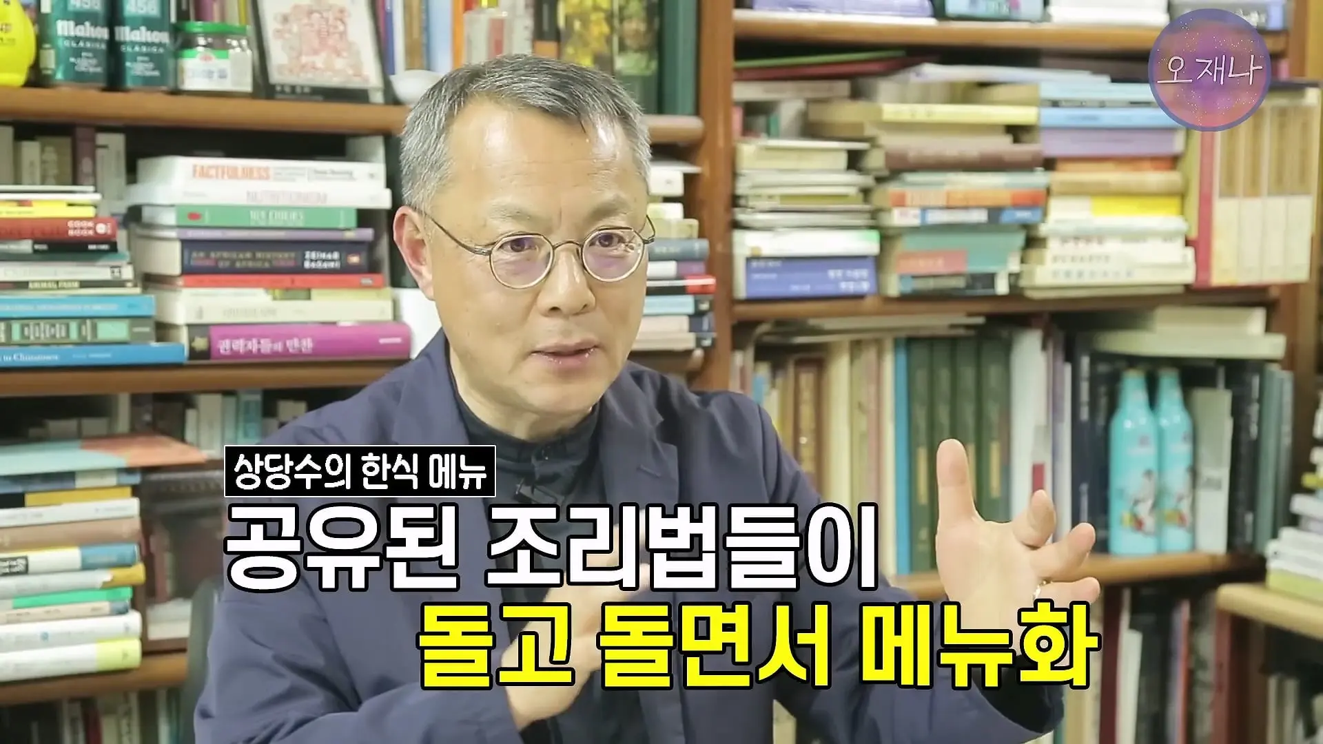 음식인류학의 최고 권위자가 대패삼겹살의 기원을 밝힌다! #백종원 #대패삼겹살 #주영하교수_20260705_104351.595.jpg