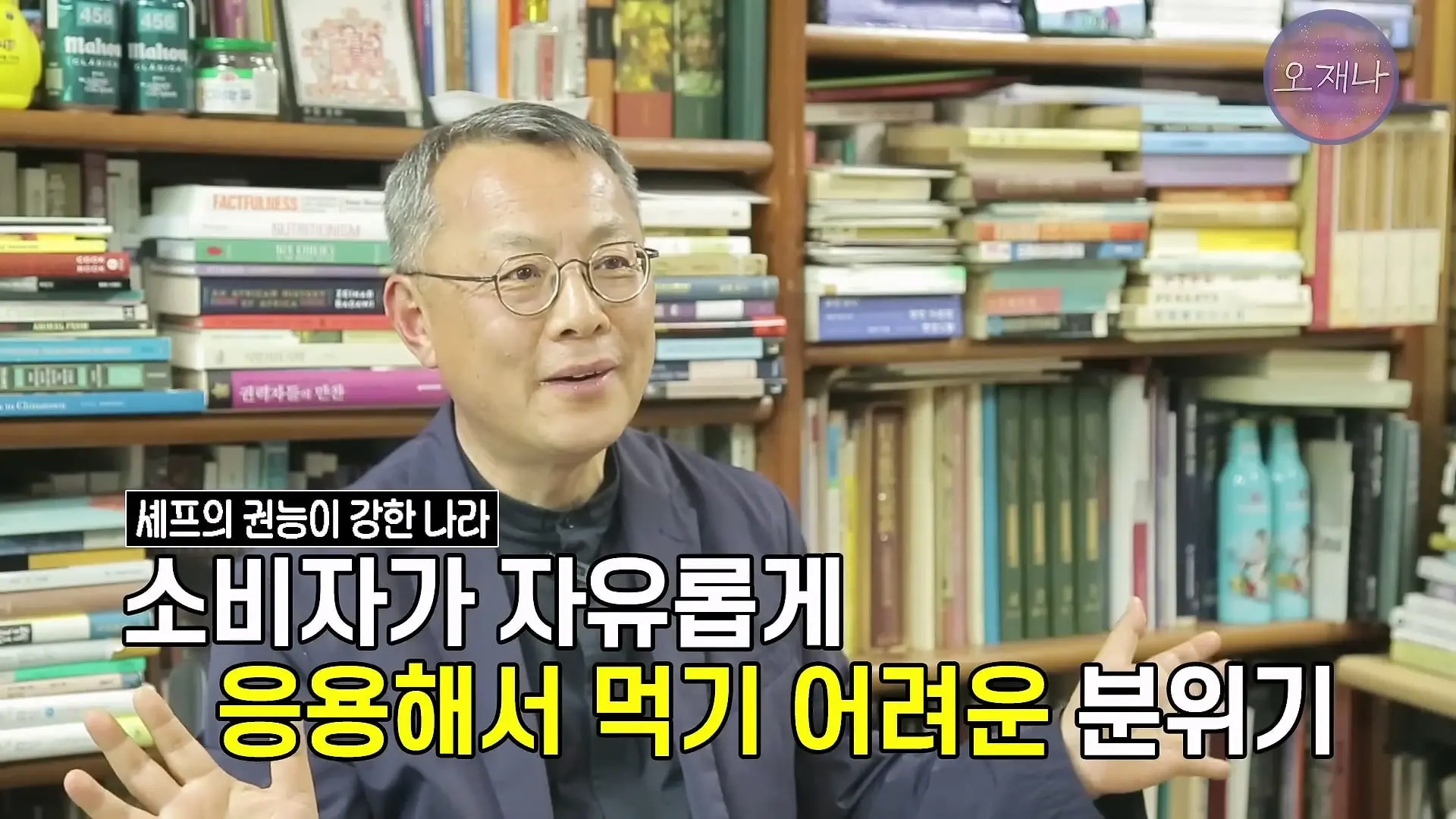 음식인류학의 최고 권위자가 대패삼겹살의 기원을 밝힌다! #백종원 #대패삼겹살 #주영하교수_20260705_104120.171.jpg