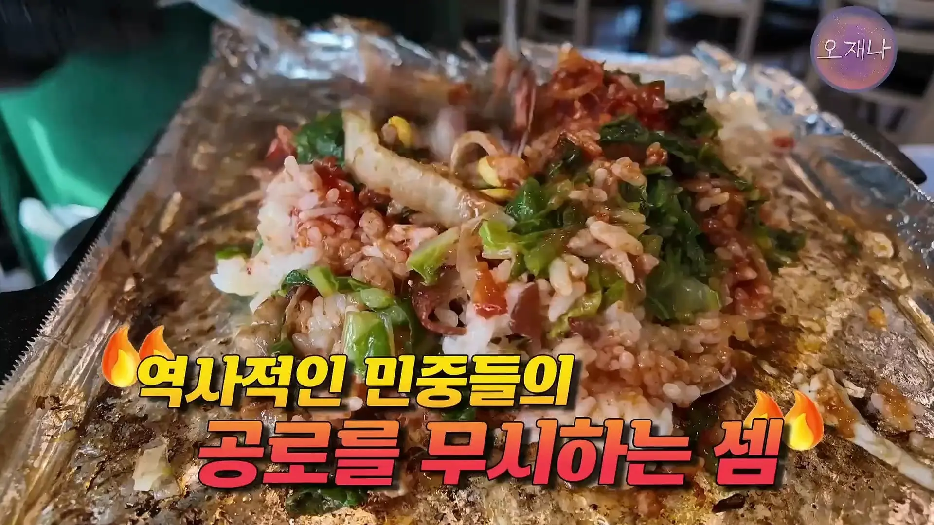 음식인류학의 최고 권위자가 대패삼겹살의 기원을 밝힌다! #백종원 #대패삼겹살 #주영하교수_20260705_104407.004.jpg