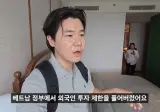 베트남이 한국보다 나은 점 1개 ㄷㄷ ㄷㄷ ㄷㄷ ㄷㄷ.jpg