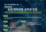 반도체 취준생에게 논란이라는 우선선발