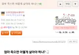 웃긴대학 주간답글Best! [26.06.22~26.06.28]