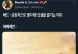 Trpg) 사람들이 생각하는 바바리안.jpg