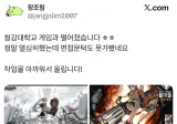 트위터에 올라온 청강대 게임과 불합격작들.twt