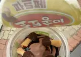 초코송이보고 화난 트위터