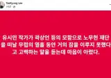 뭐 하나 버릴게 없는 이태경 페이스북 발언