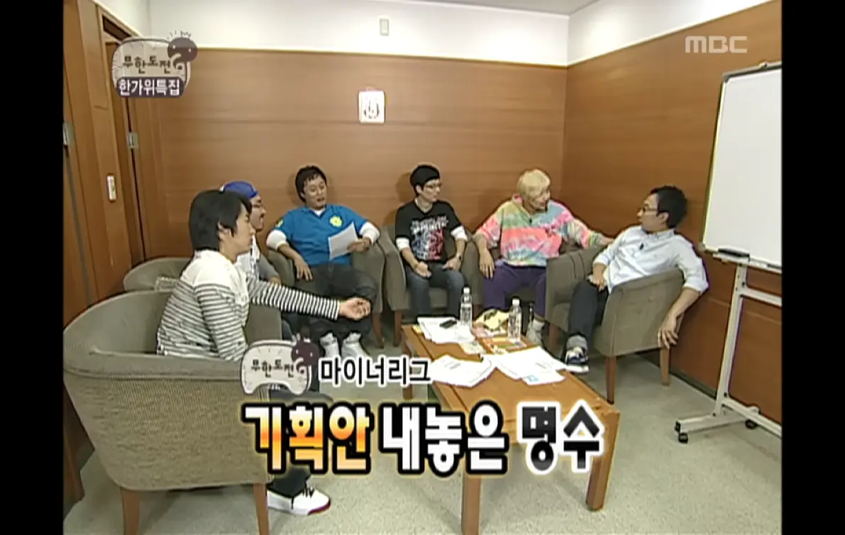 MBCentertainment - Infinite Challenge, Infinite Challenge TV(1), #01, 무한도전 TV(1) 20091003 [725LFO9YpiU - 1191x754 - 5m12s].png