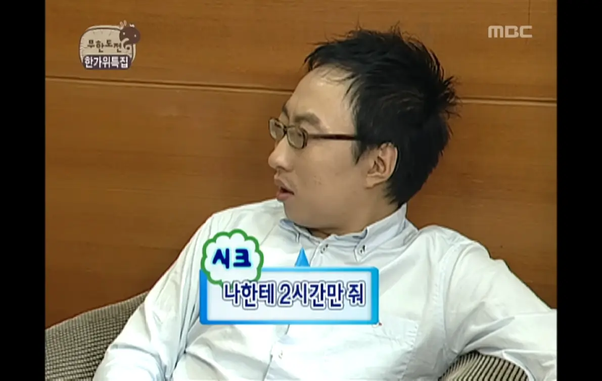 MBCentertainment - Infinite Challenge, Infinite Challenge TV(1), #01, 무한도전 TV(1) 20091003 [725LFO9YpiU - 1191x754 - 5m10s].png