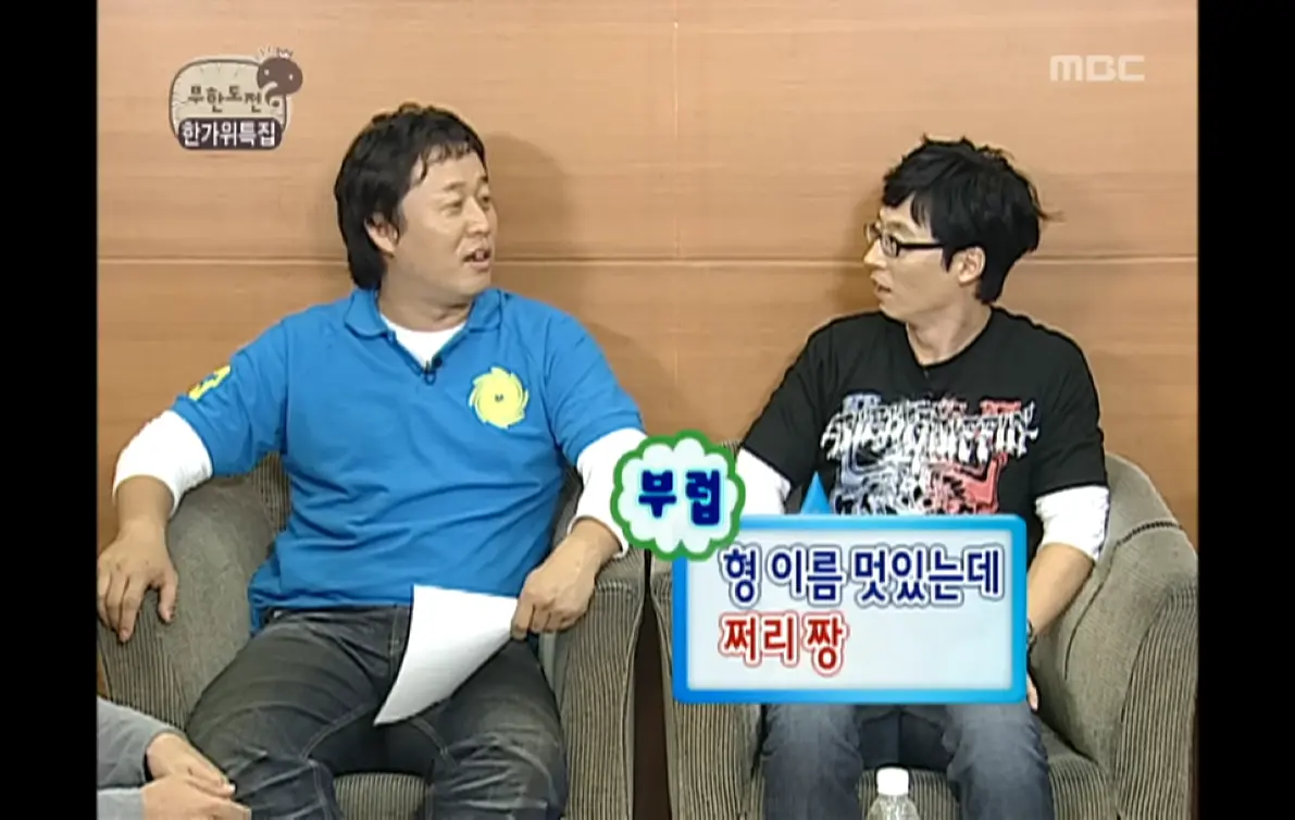 MBCentertainment - Infinite Challenge, Infinite Challenge TV(1), #01, 무한도전 TV(1) 20091003 [725LFO9YpiU - 1191x754 - 5m35s].png