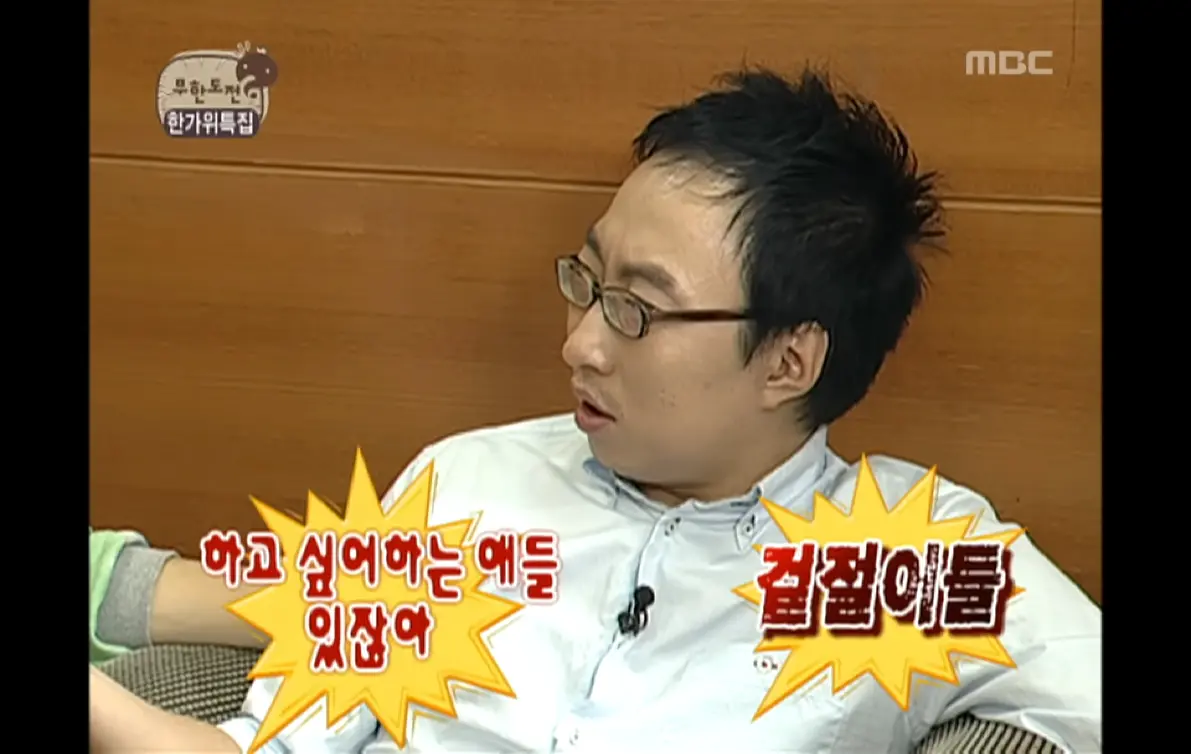 MBCentertainment - Infinite Challenge, Infinite Challenge TV(1), #01, 무한도전 TV(1) 20091003 [725LFO9YpiU - 1191x754 - 5m21s].png