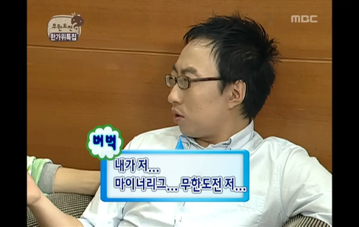 MBCentertainment - Infinite Challenge, Infinite Challenge TV(1), #01, 무한도전 TV(1) 20091003 [725LFO9YpiU - 1191x754 - 5m19s].png