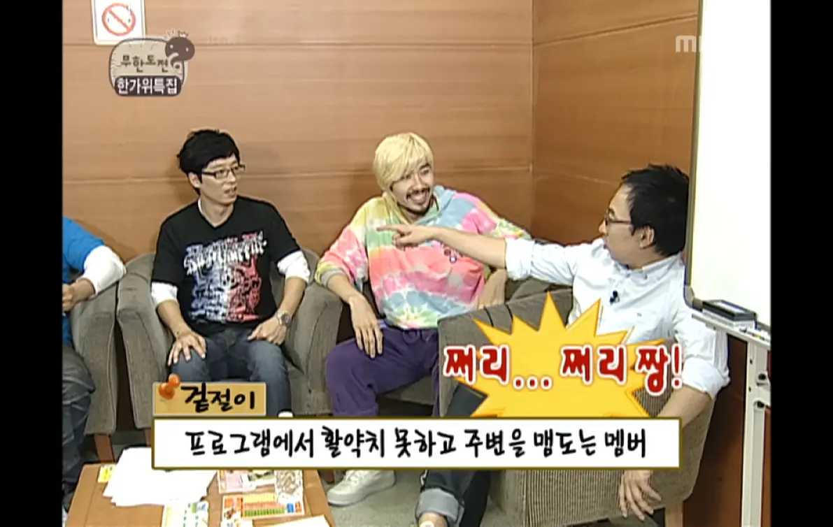 MBCentertainment - Infinite Challenge, Infinite Challenge TV(1), #01, 무한도전 TV(1) 20091003 [725LFO9YpiU - 1191x754 - 5m24s] .png