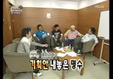 무한도전에서 역대급 별명이 생긴 계기