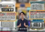 단백질 음료 원재료확인해야되는 이유
