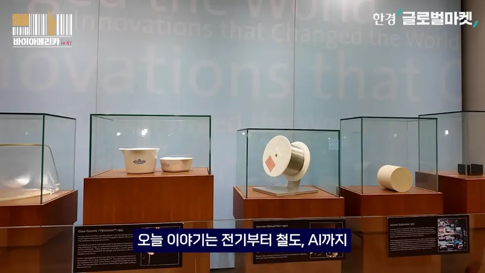 한경 글로벌마켓 - 175년 역사 지켜온 CEO의 변심…유리 기업이 판을 바꾼 빅테크 AI 전쟁 바이아메리카 in 뉴욕.jpeg.png