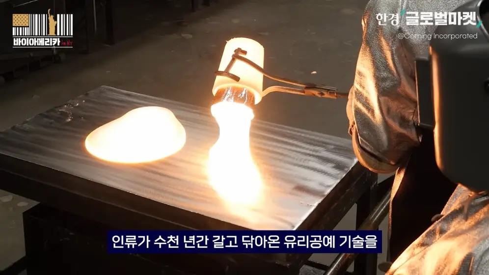 한경 글로벌마켓 - 175년 역사 지켜온 CEO의 변심…유리 기업이 판을 바꾼 빅테크 AI 전쟁 바이아메리카 in 뉴욕.jpeg.png