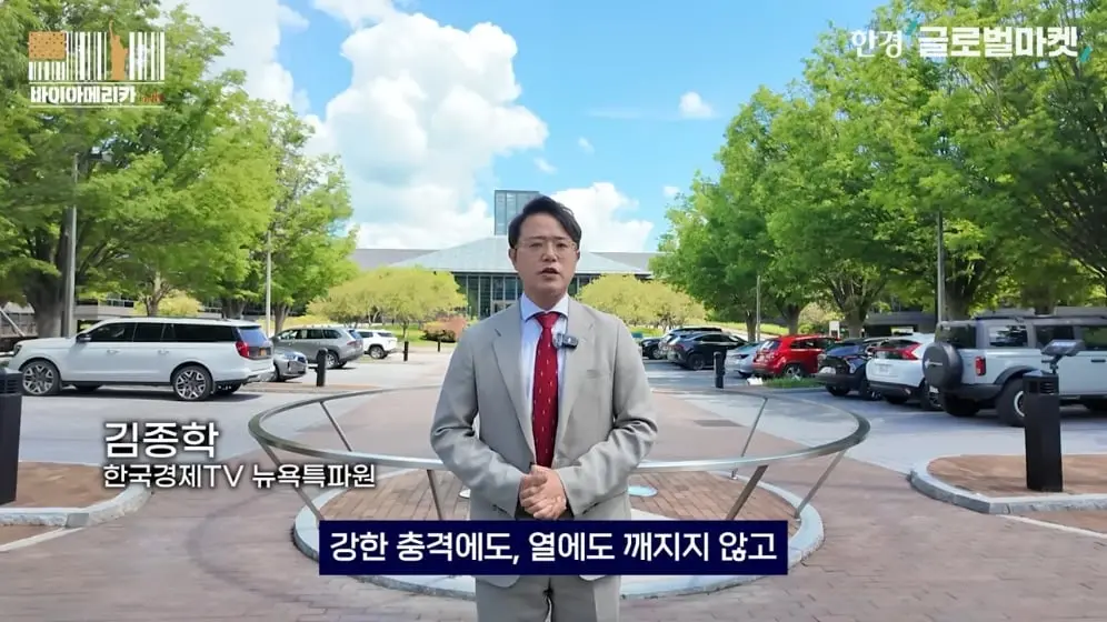 한경 글로벌마켓 - 175년 역사 지켜온 CEO의 변심…유리 기업이 판을 바꾼 빅테크 AI 전쟁 바이아메리카 in 뉴욕.jpeg